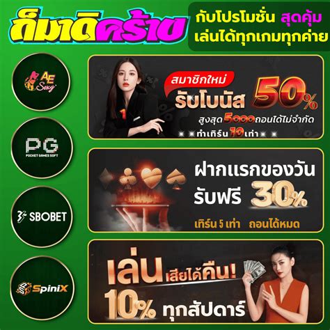 meetang456 คาสิโนบริการครบวงจรฝาก.